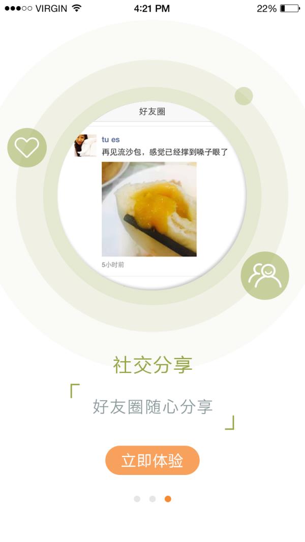 V身达人app