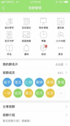 江西人人通下载安装