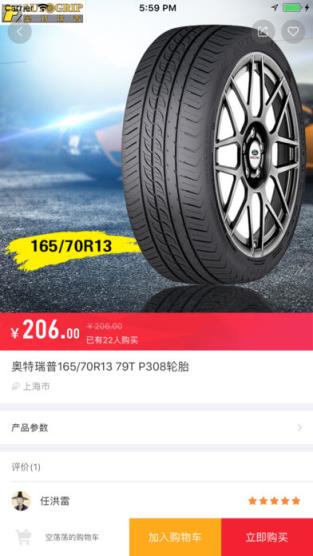福马商城app