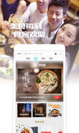 万达飞凡app安卓