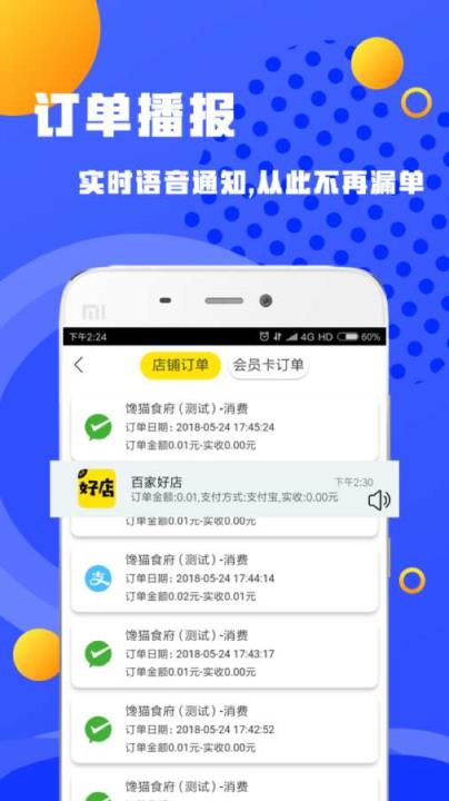 百家好店商家版app
