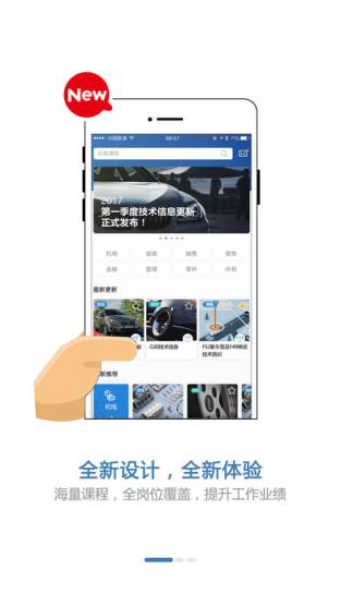 BMW悦学苑app