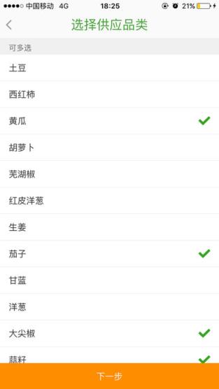 宋小菜供应商app