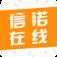 信诺在线教师
