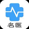 北京名医挂号网app