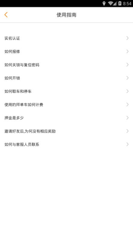 哈尔滨的拜单车app