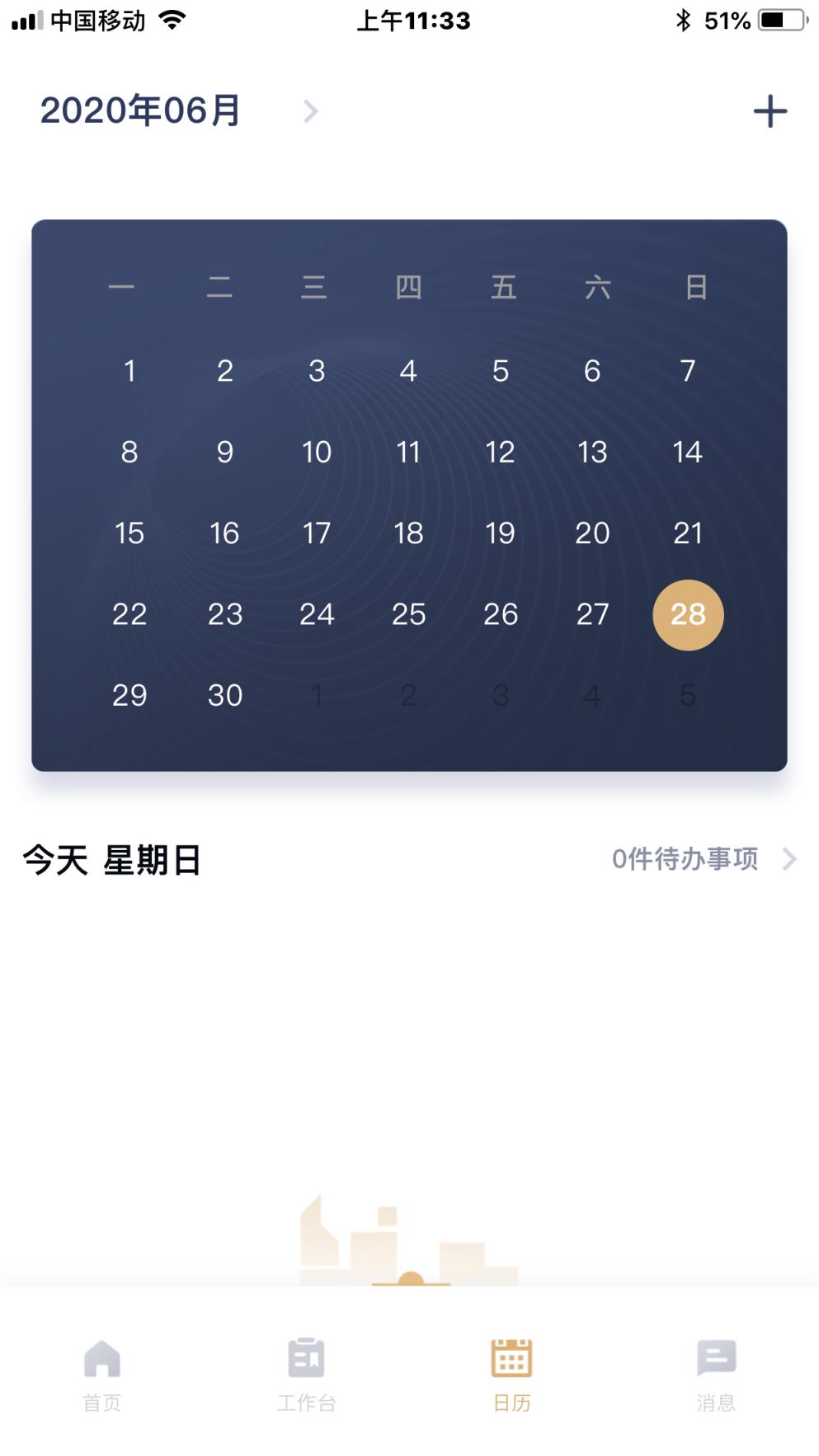 富策云盒app
