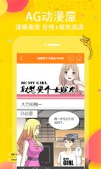 AG动漫屋app