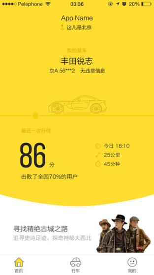 好司机养成记app最新版