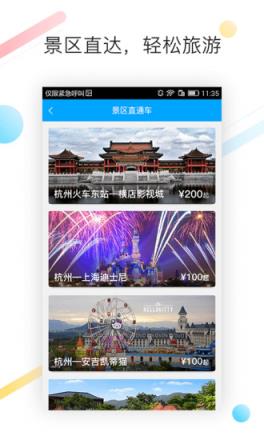 巴巴快巴app官方