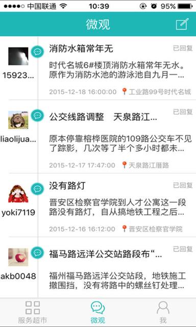福州市民网