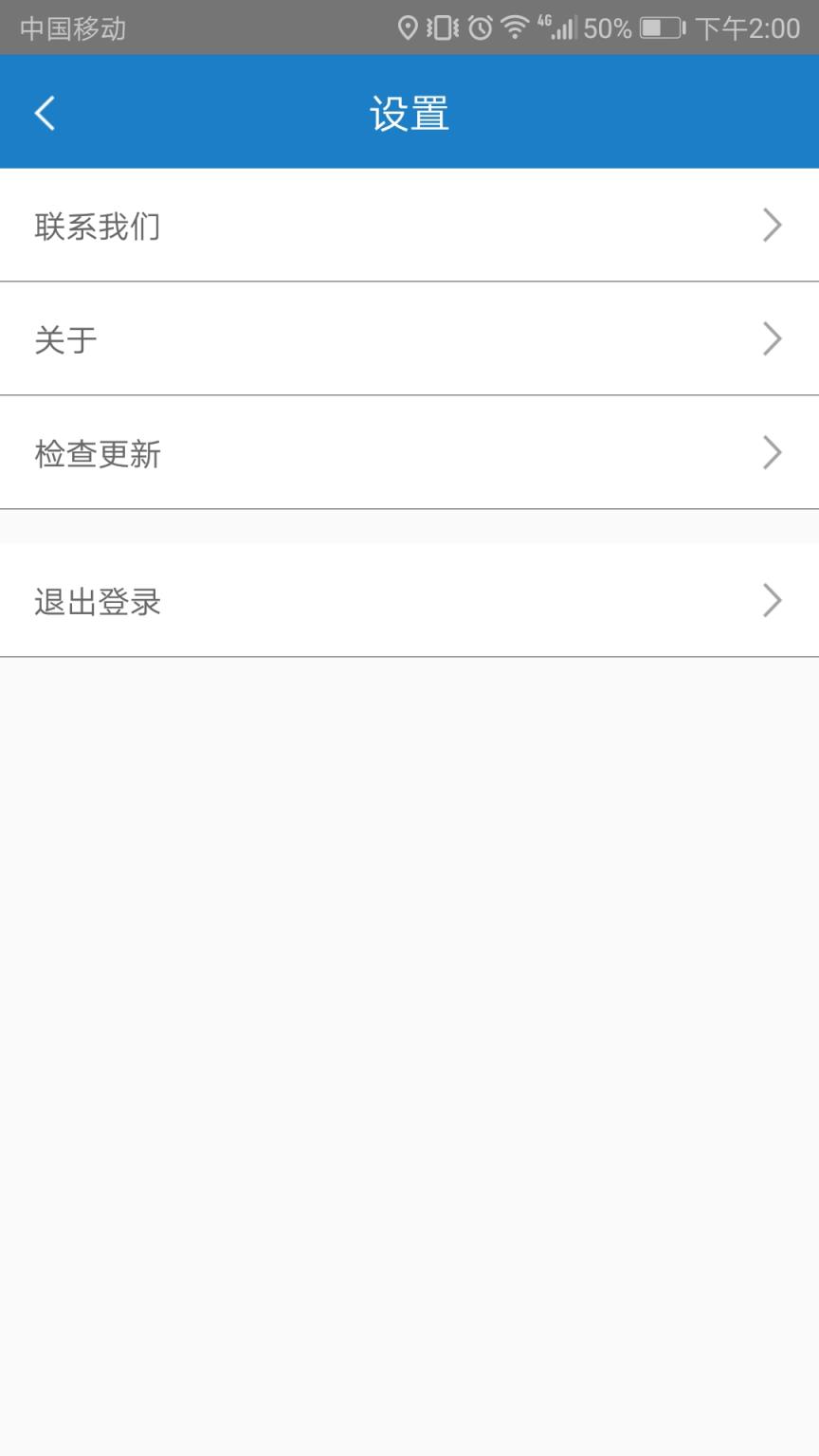 中咨巡检通app