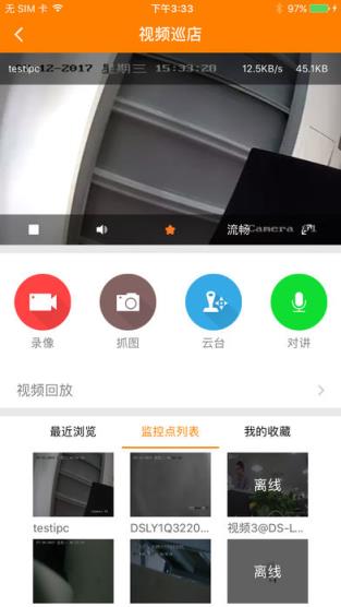 海康云眸