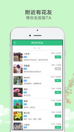 花草之家app
