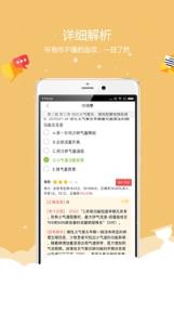 执业医师真题蓝基因