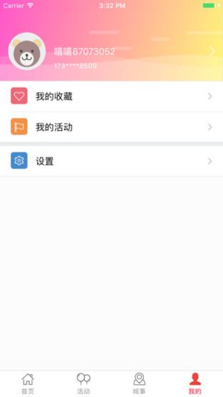 富顺眼app安卓版下载