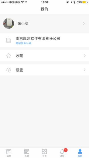 阿米协同app
