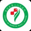 贵州省二医