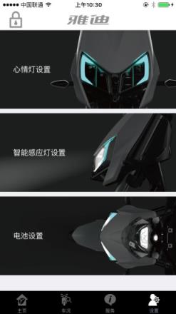 雅迪智美app官方版