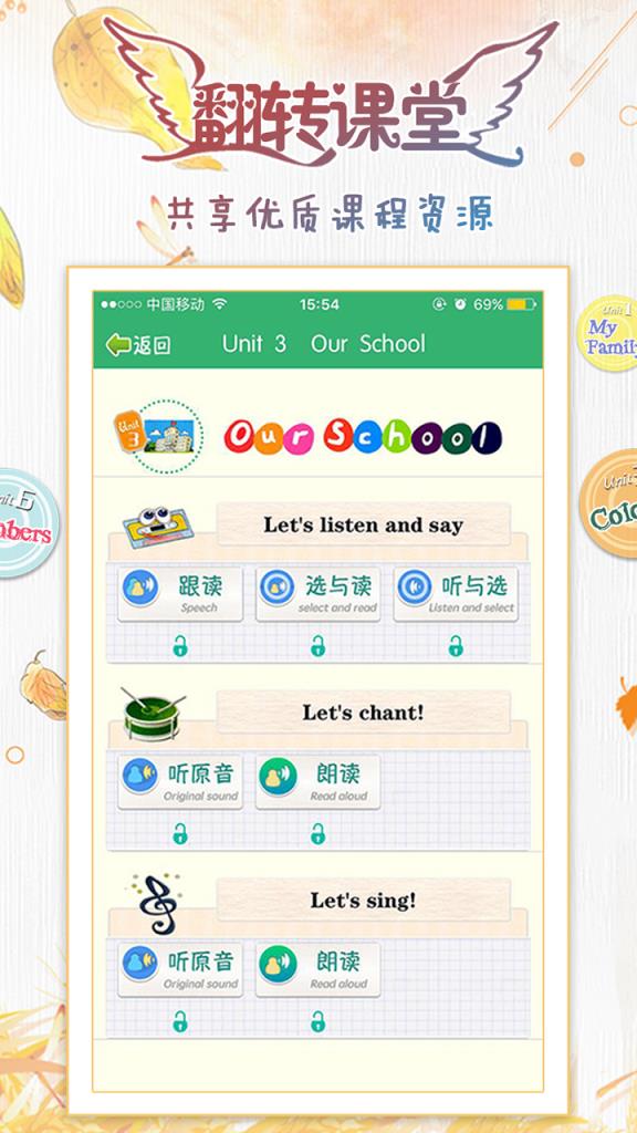 乐恩家校通学生端