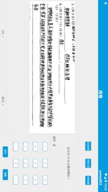 郑州五岳阅卷客户端