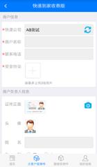 快递到家收寄版