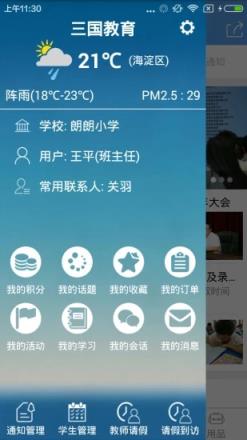 朗朗校园app官方