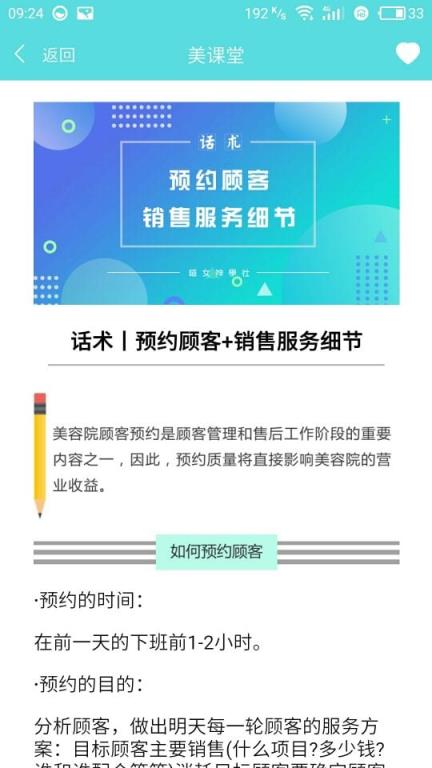 云连锁管理app