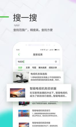 二哥购物指导app

