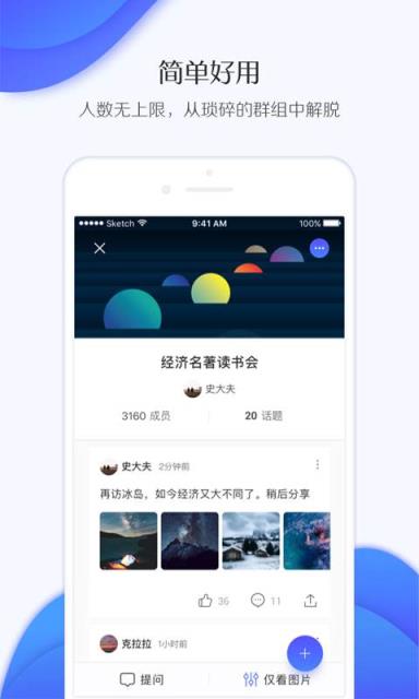 见识社群app