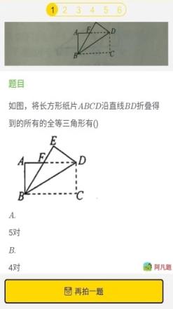 2021中小学生寒假作业软件
