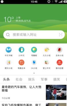 墨刻小说浏览器2021独家版