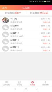 大神红包app
