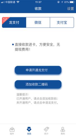 实名盾企业版app