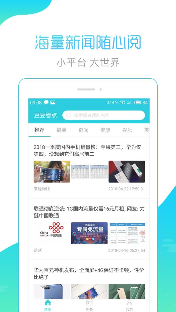 豆豆看点app