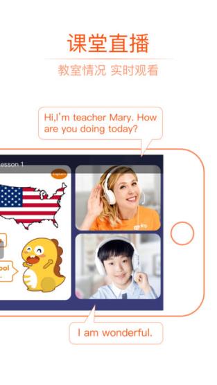 VIPKID少儿英语app