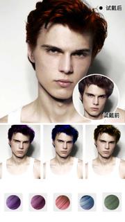 换发型屋app