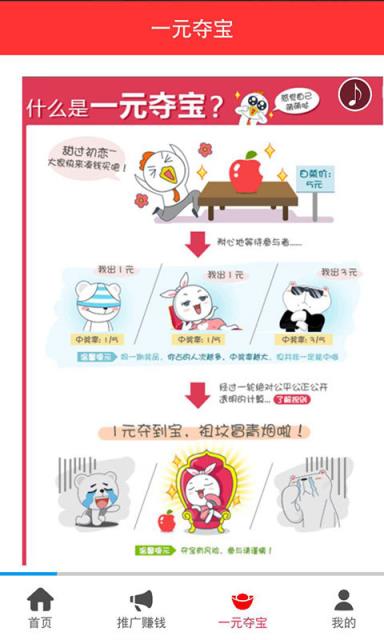 多赢宝购物商城