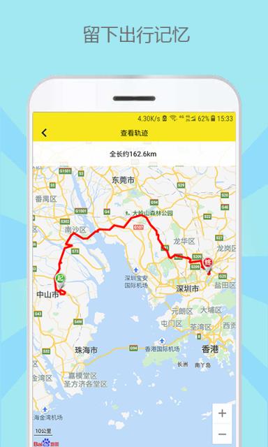 智行车app