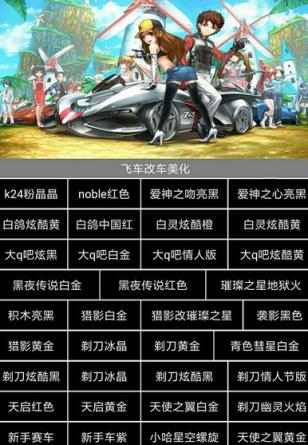 游戏美化助手官方版