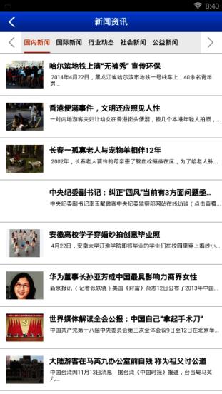 便民网一键通app