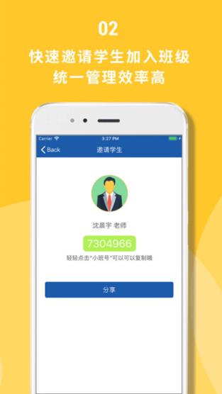 课课小班安卓版下载