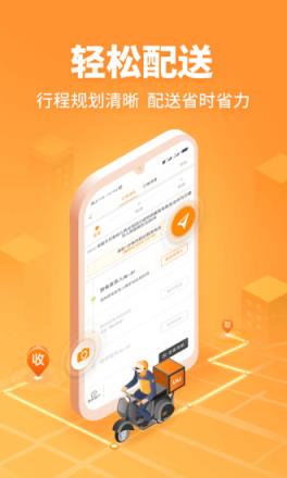 UU跑腿跑男端app