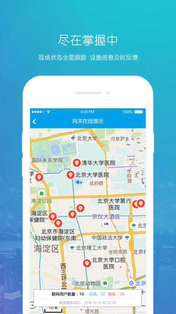 青鸟消防云app