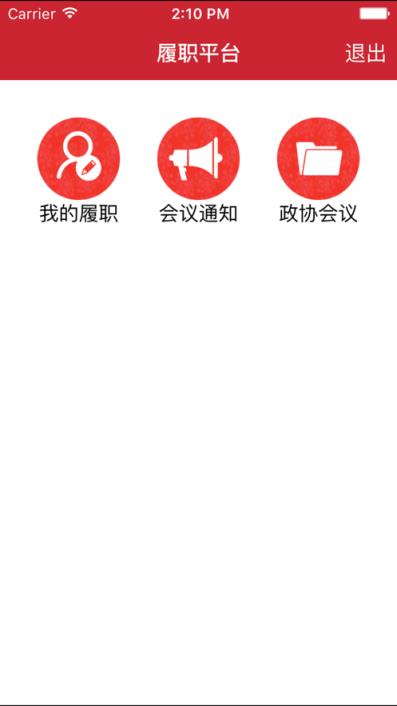 河南政协app
