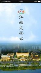 江西文化云app官方版下载