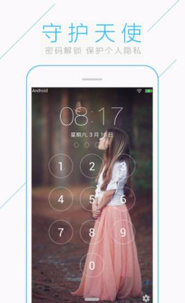 iPhone8苹果锁屏主题app
