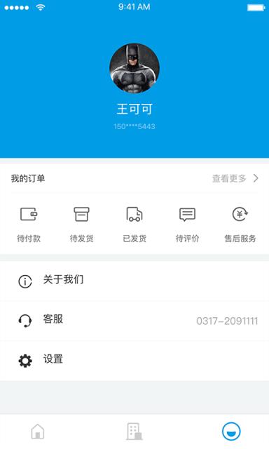 沧州行app
