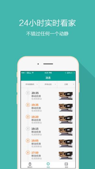 几米摄像机app
