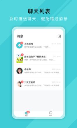 网易好邻好课老师端app